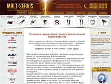 Tablet Screenshot of mult-servis.ru